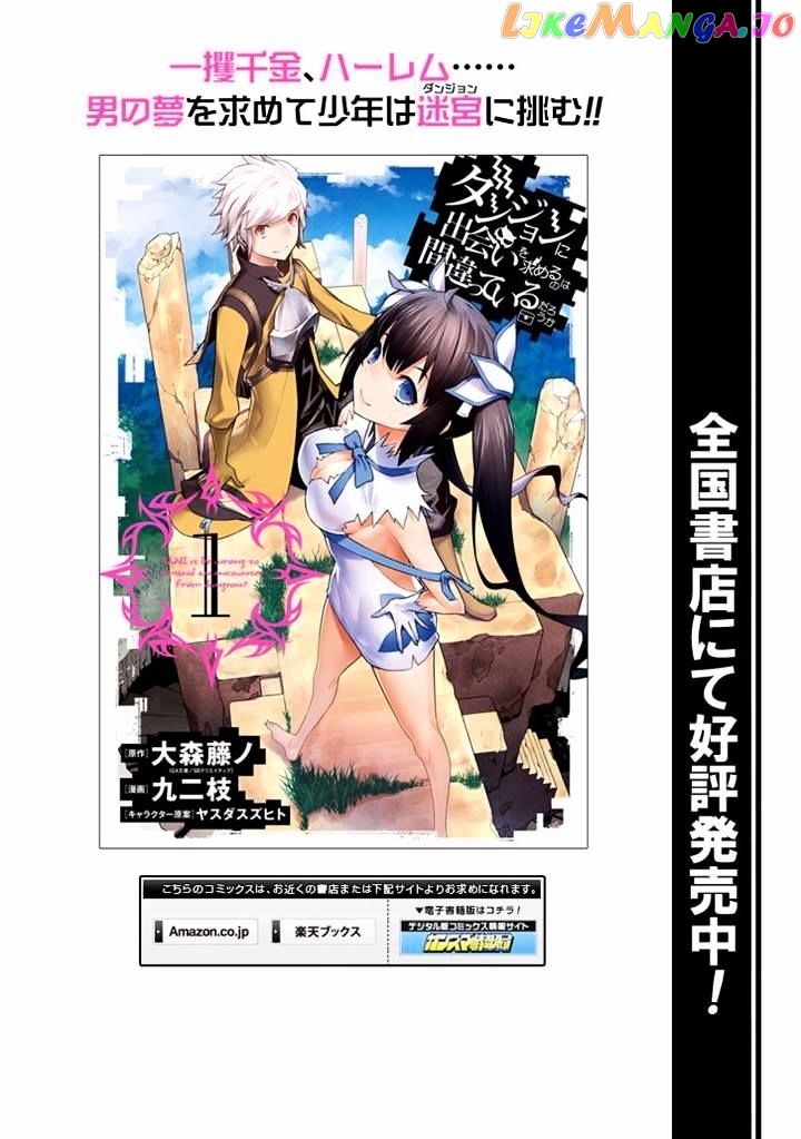 Dungeon Ni Deai O Motomeru No Wa Machigatte Iru Darou Ka Gaiden – Sword Oratoria chapter 18 - page 49
