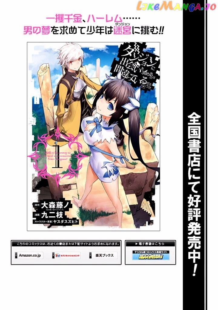 Dungeon Ni Deai O Motomeru No Wa Machigatte Iru Darou Ka Gaiden – Sword Oratoria chapter 19 - page 49