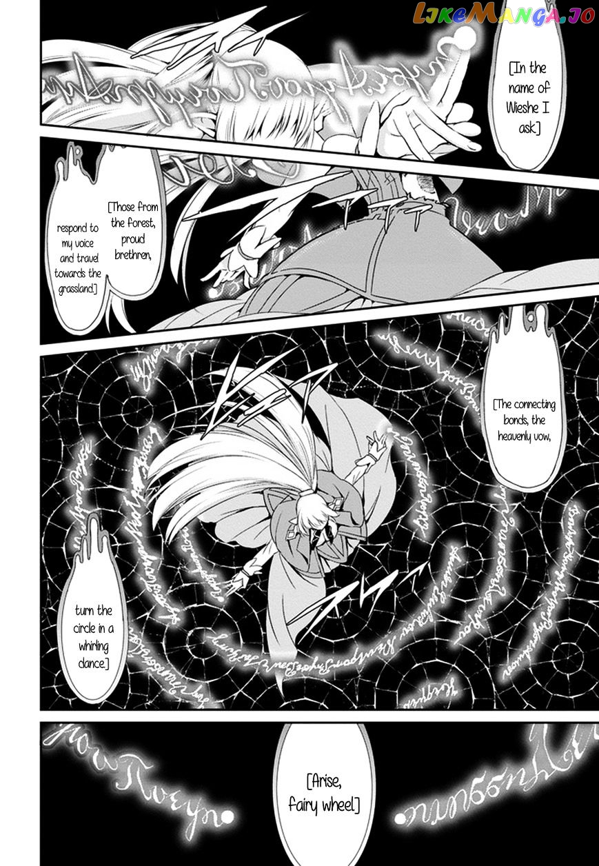 Dungeon Ni Deai O Motomeru No Wa Machigatte Iru Darou Ka Gaiden – Sword Oratoria chapter 8 - page 17