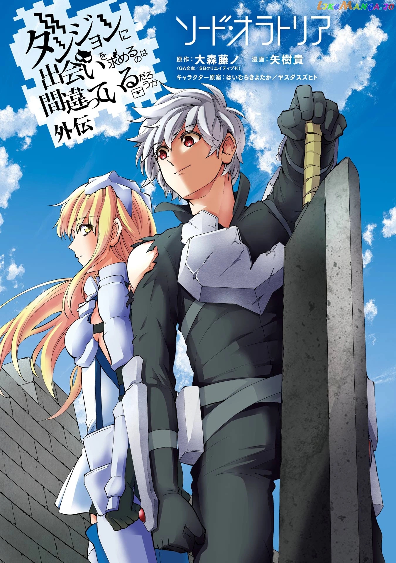 Dungeon Ni Deai O Motomeru No Wa Machigatte Iru Darou Ka Gaiden – Sword Oratoria chapter 95 - page 2