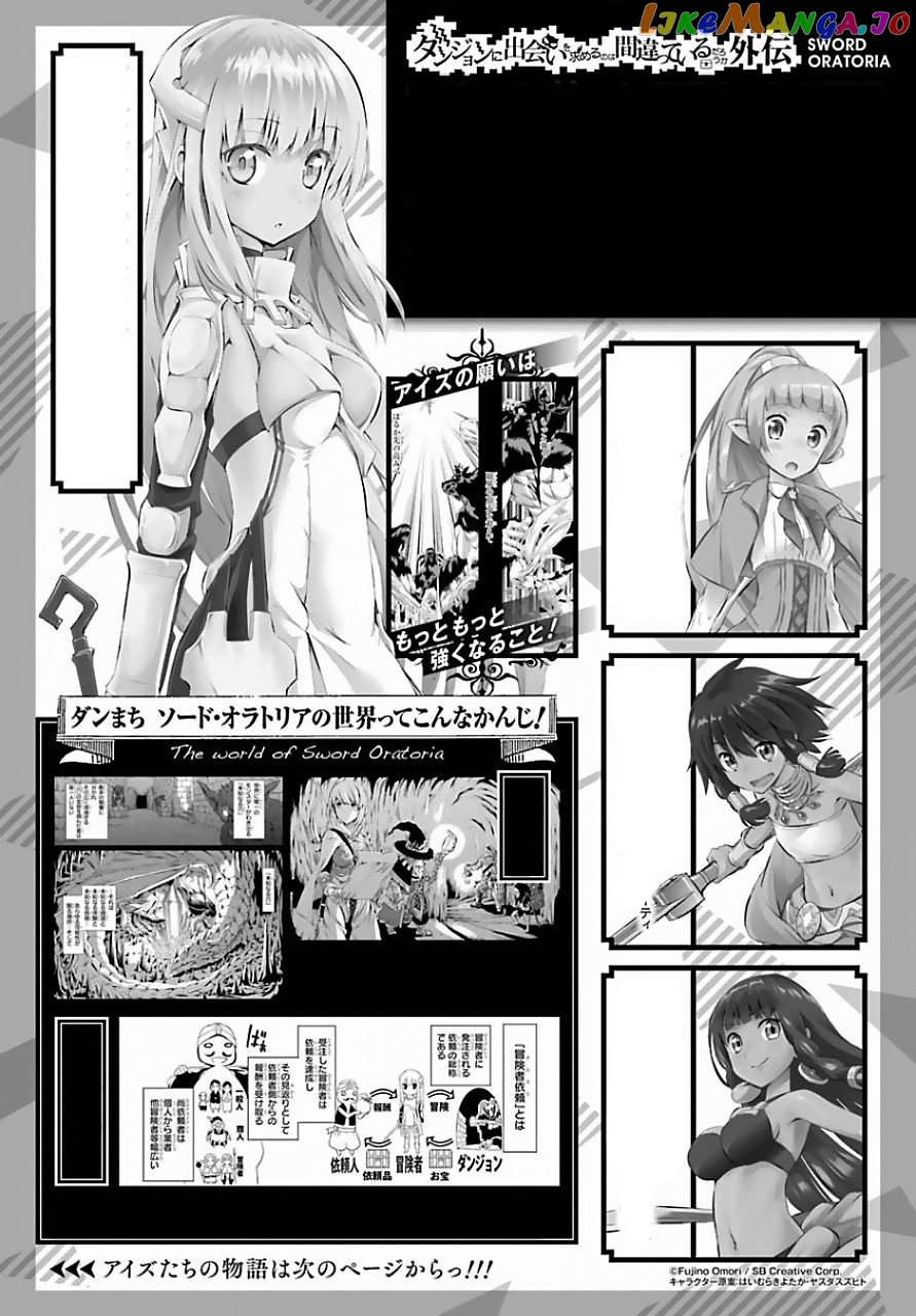 Dungeon Ni Deai O Motomeru No Wa Machigatte Iru Darou Ka Gaiden – Sword Oratoria chapter 39 - page 4