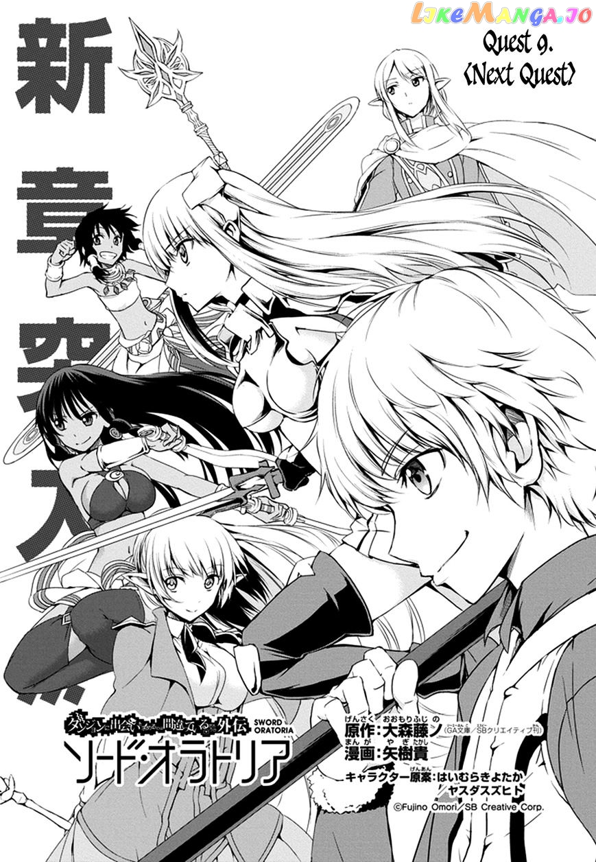 Dungeon Ni Deai O Motomeru No Wa Machigatte Iru Darou Ka Gaiden – Sword Oratoria chapter 9 - page 3