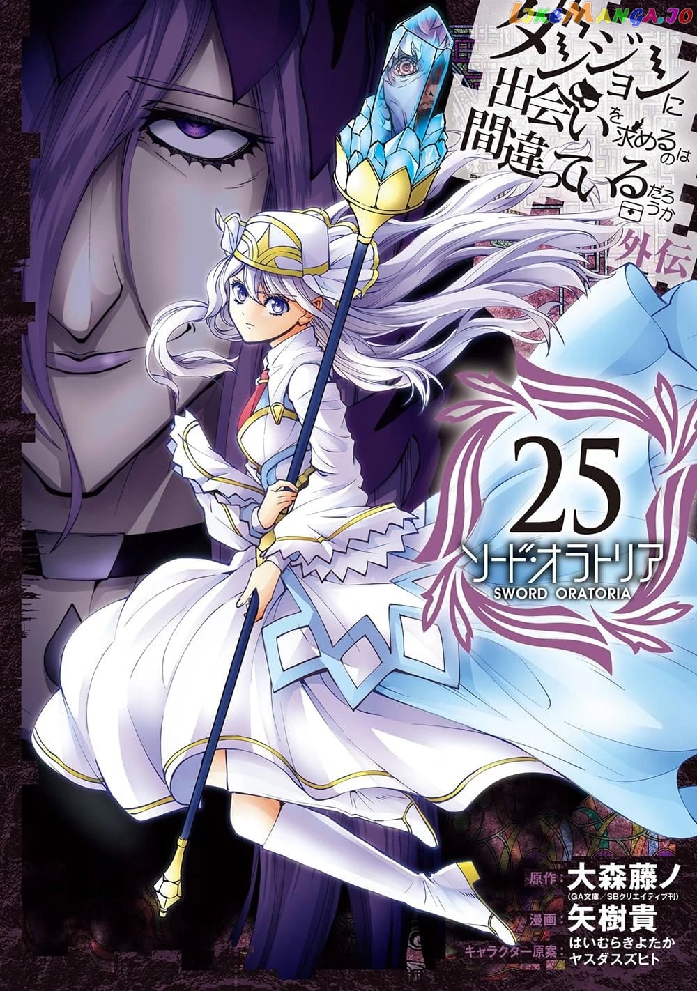 Dungeon Ni Deai O Motomeru No Wa Machigatte Iru Darou Ka Gaiden – Sword Oratoria chapter 103 - page 1