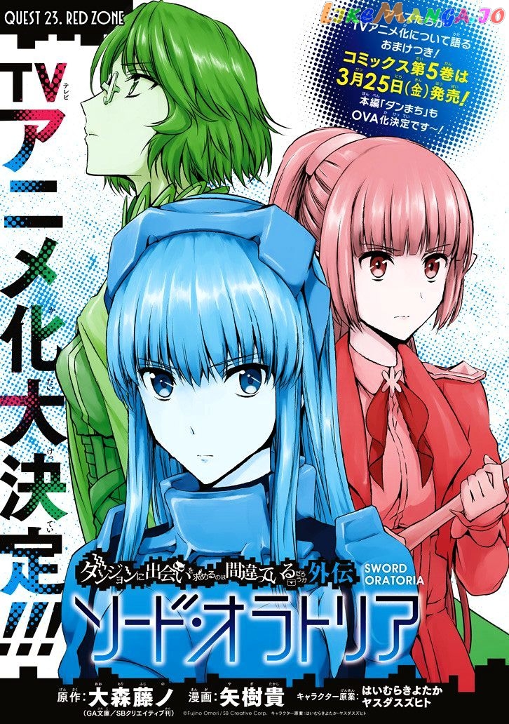 Dungeon Ni Deai O Motomeru No Wa Machigatte Iru Darou Ka Gaiden – Sword Oratoria chapter 23 - page 3