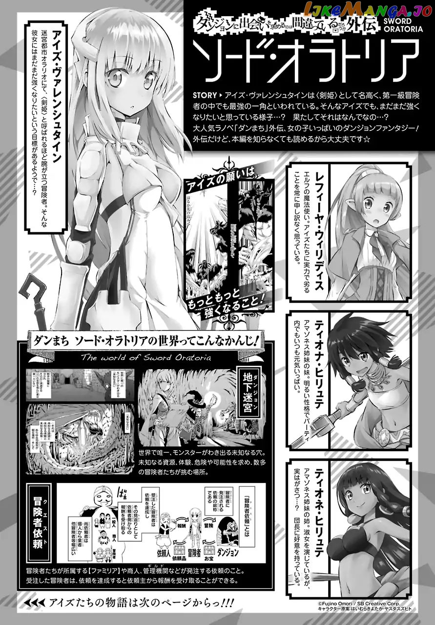 Dungeon Ni Deai O Motomeru No Wa Machigatte Iru Darou Ka Gaiden – Sword Oratoria chapter 41 - page 3