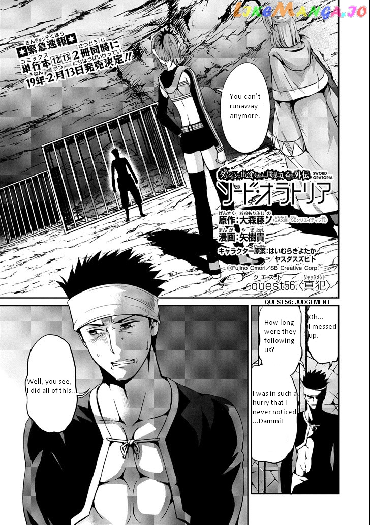 Dungeon Ni Deai O Motomeru No Wa Machigatte Iru Darou Ka Gaiden – Sword Oratoria chapter 56.1 - page 1