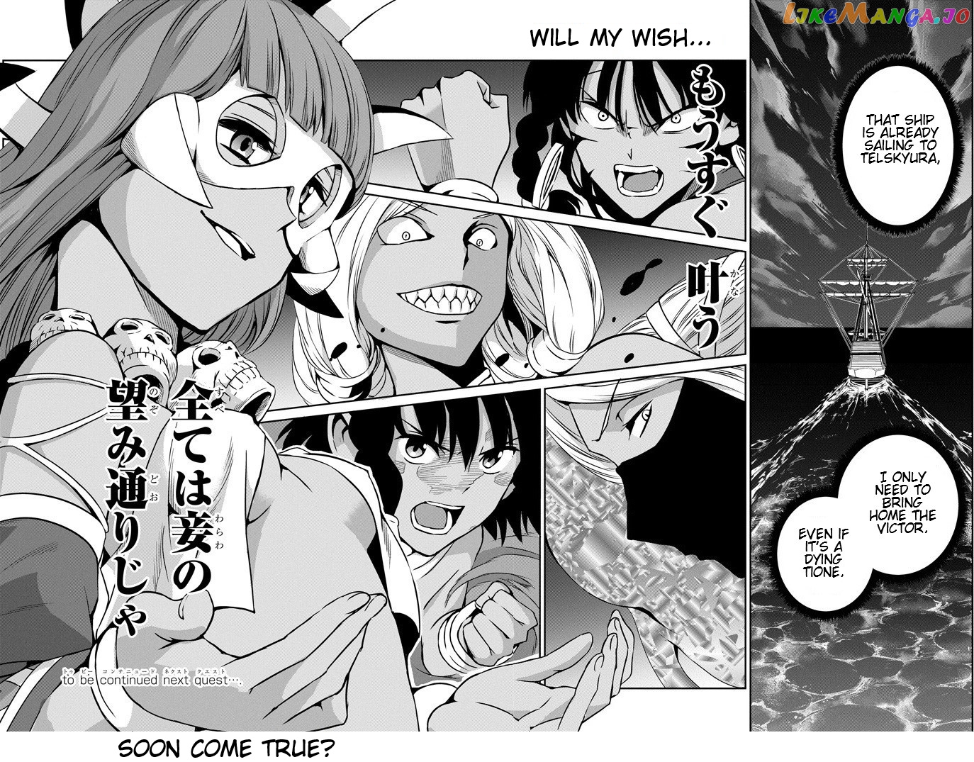 Dungeon Ni Deai O Motomeru No Wa Machigatte Iru Darou Ka Gaiden – Sword Oratoria chapter 57 - page 31