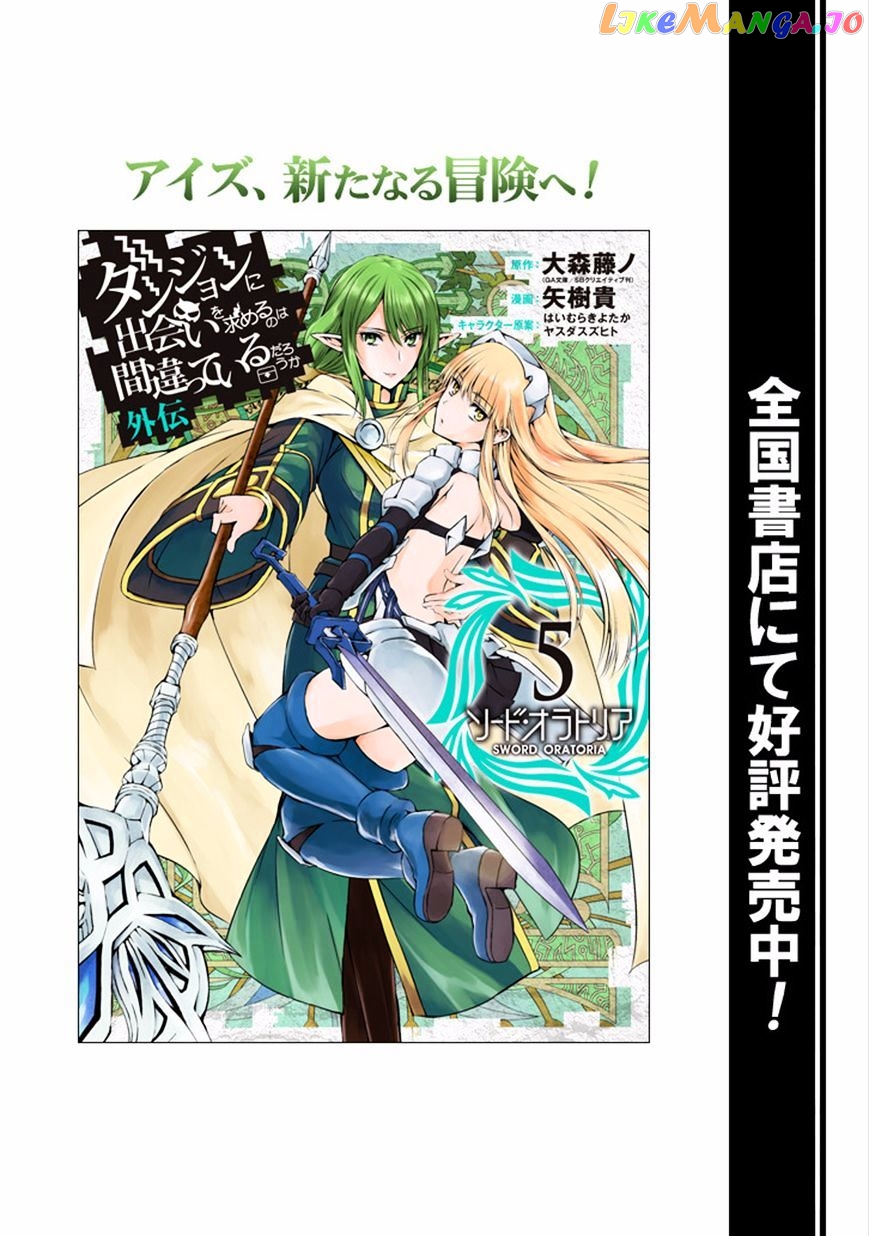 Dungeon Ni Deai O Motomeru No Wa Machigatte Iru Darou Ka Gaiden – Sword Oratoria chapter 26 - page 46
