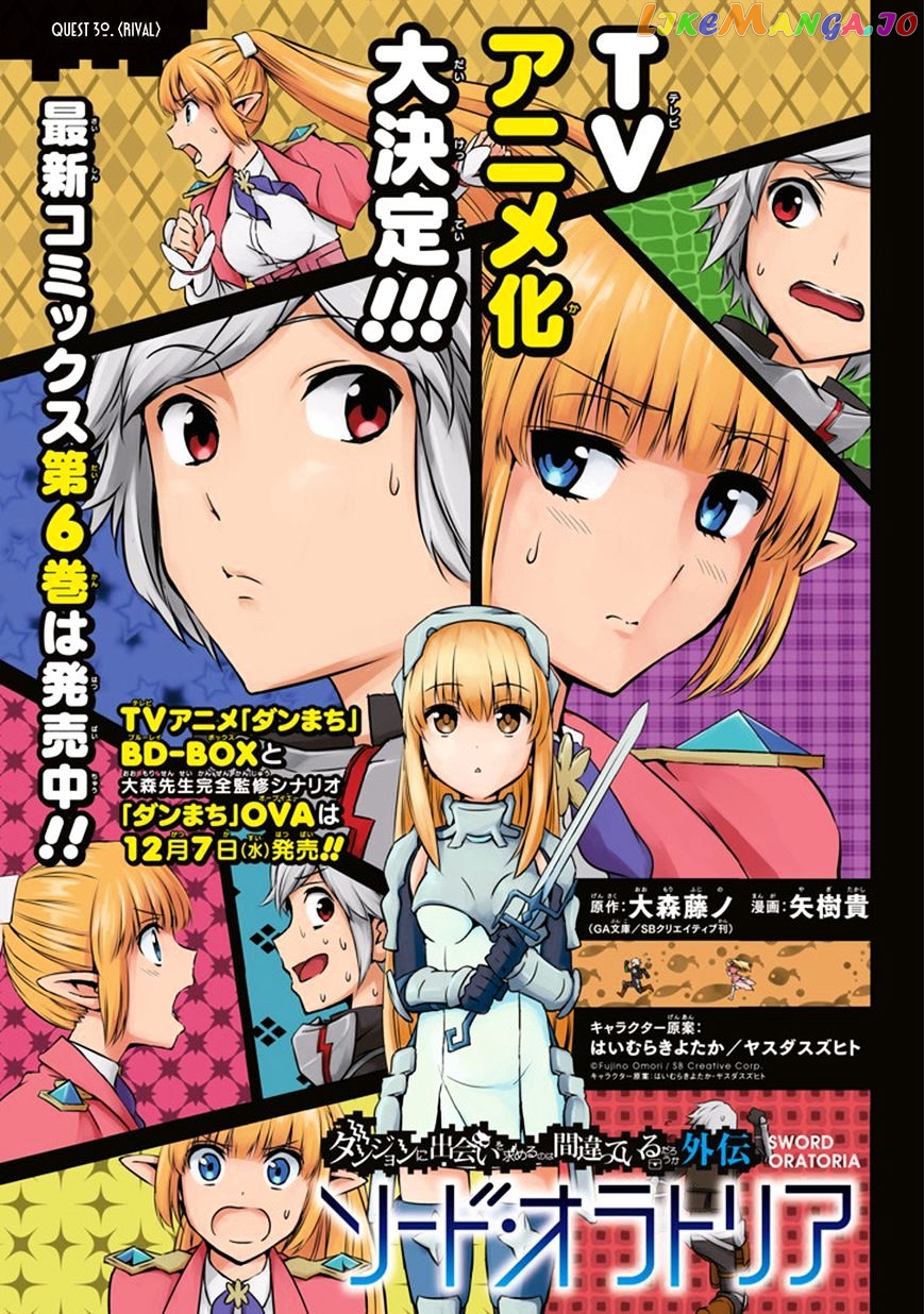Dungeon Ni Deai O Motomeru No Wa Machigatte Iru Darou Ka Gaiden – Sword Oratoria chapter 30 - page 3