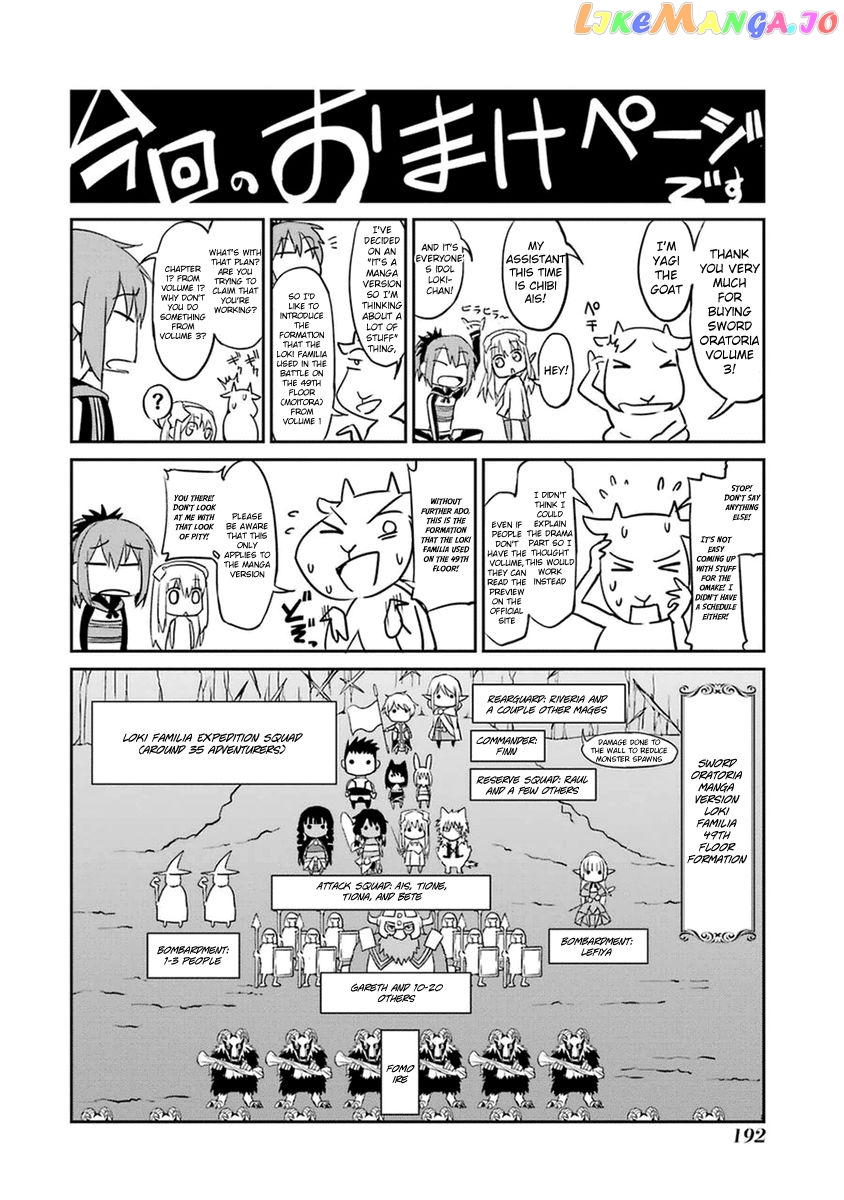 Dungeon Ni Deai O Motomeru No Wa Machigatte Iru Darou Ka Gaiden – Sword Oratoria chapter 33.4 - page 2