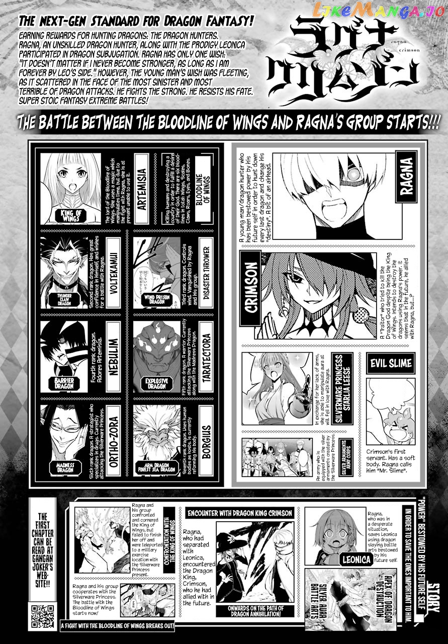 Ragna Crimson chapter 25 - page 1