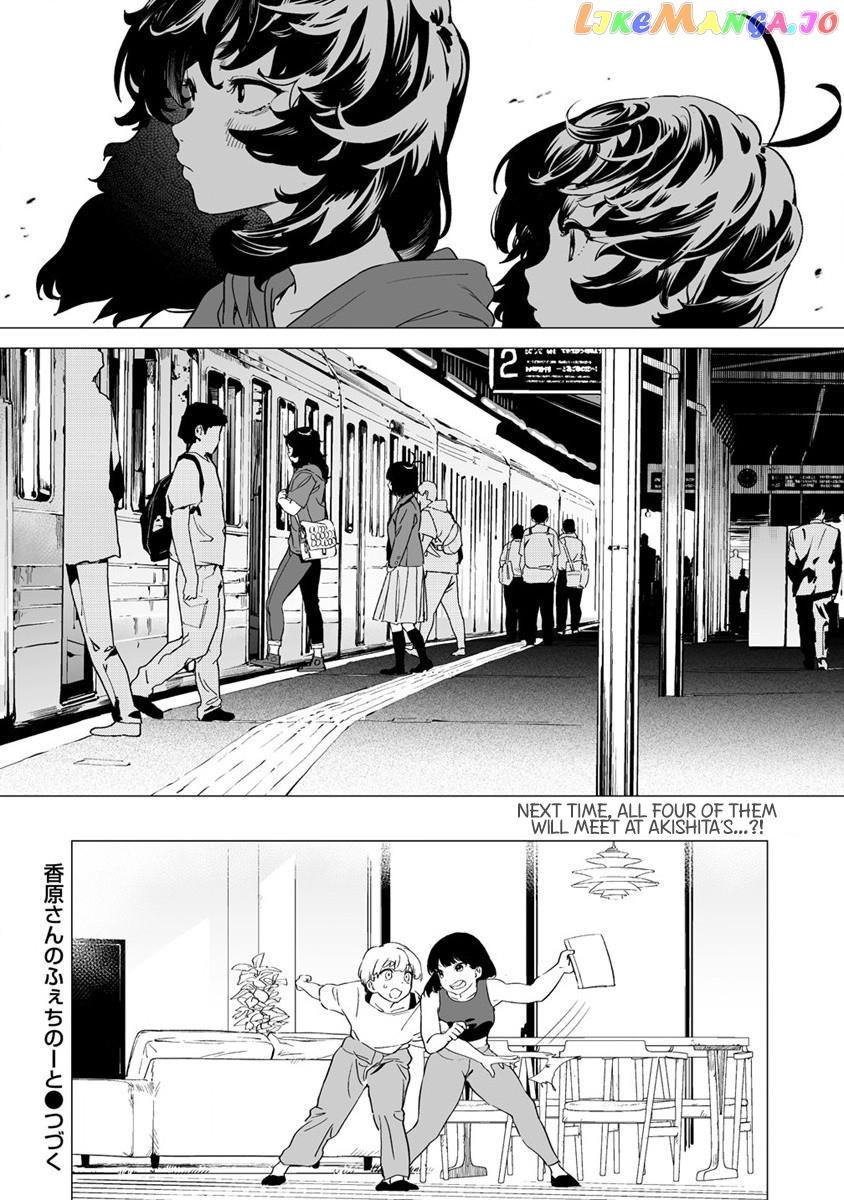 Kaguhara's Fetish Notebook chapter 9.2 - page 10