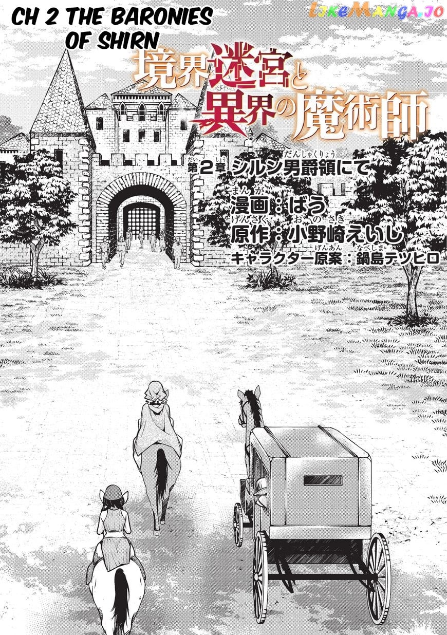Kyoukai Meikyuu to Ikai no Majutsushi chapter 2 - page 4
