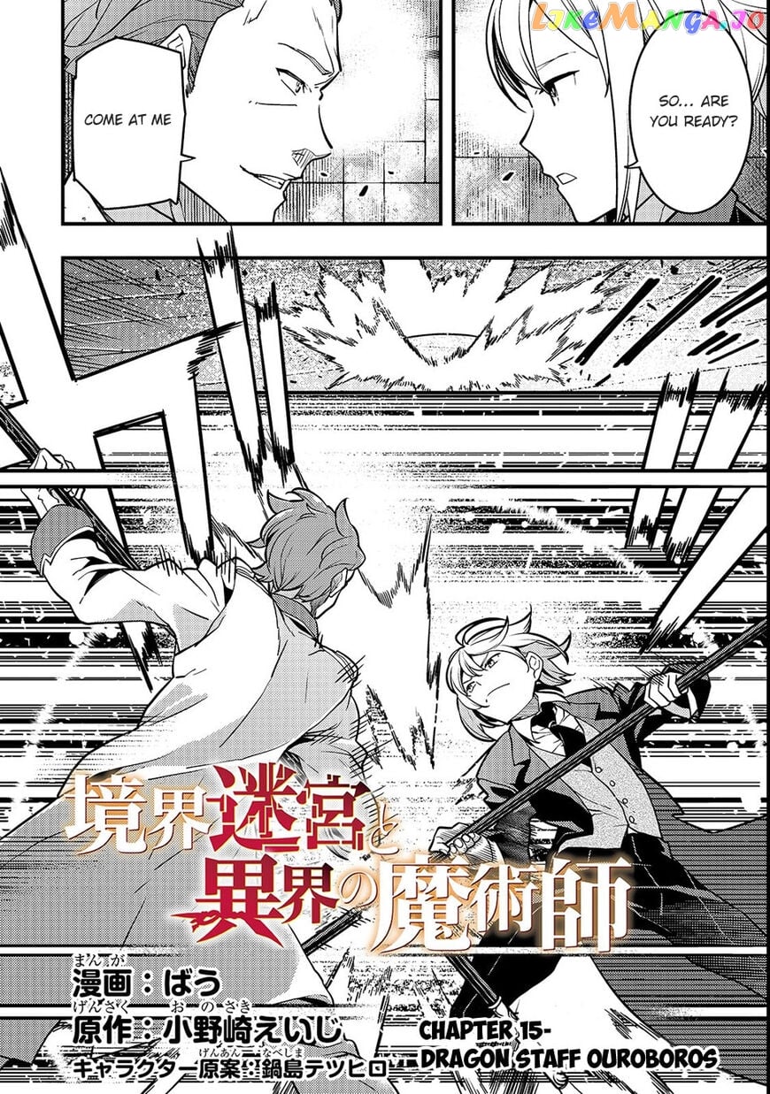 Kyoukai Meikyuu to Ikai no Majutsushi chapter 15 - page 3
