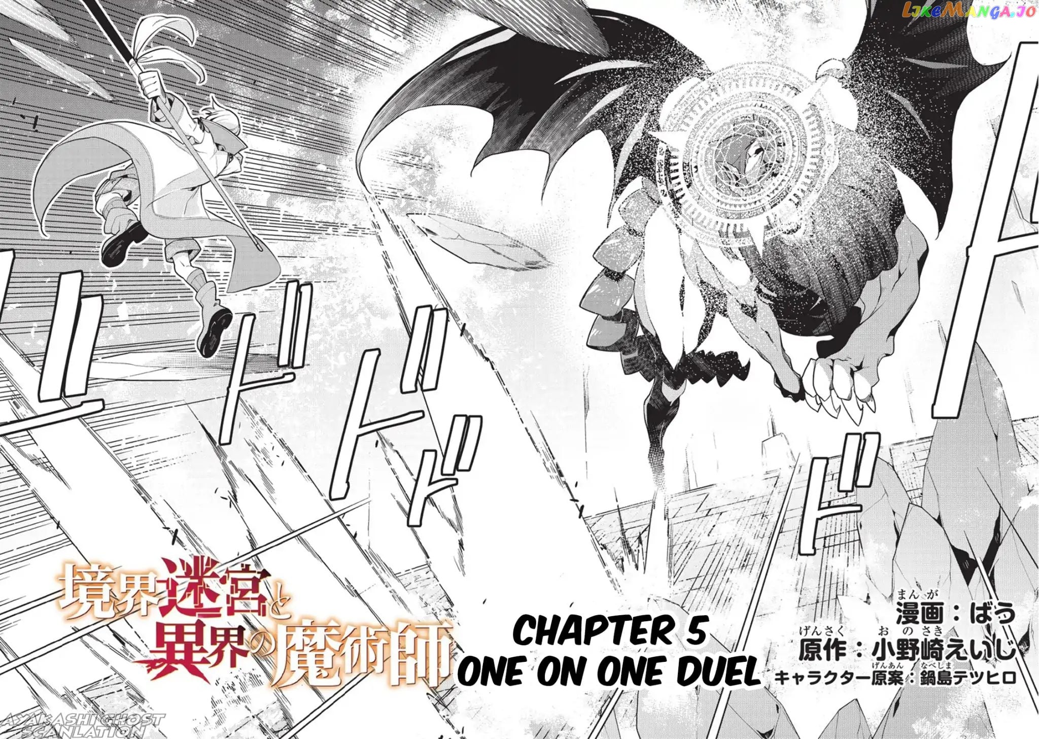 Kyoukai Meikyuu to Ikai no Majutsushi chapter 5 - page 3