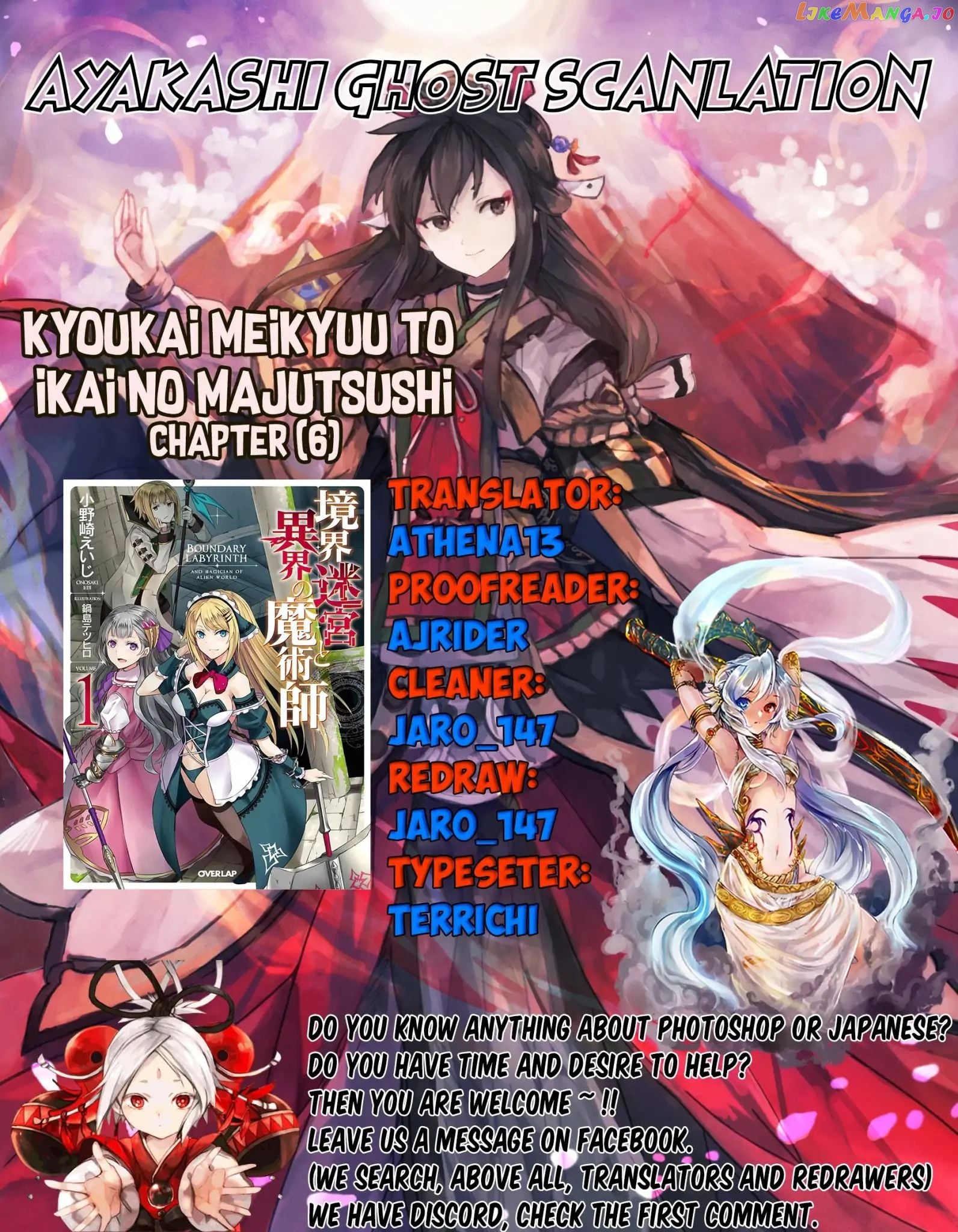 Kyoukai Meikyuu to Ikai no Majutsushi chapter 6 - page 1