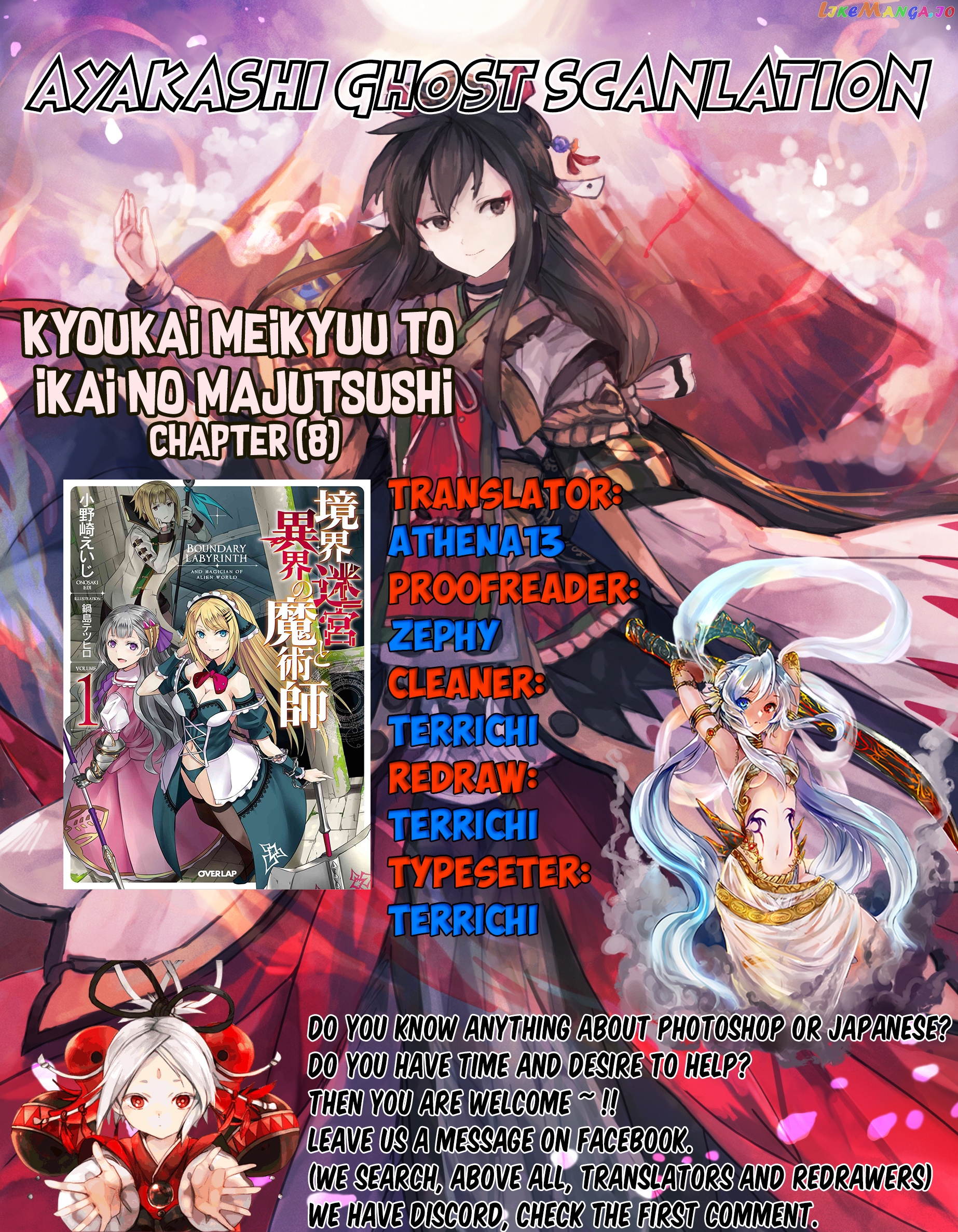 Kyoukai Meikyuu to Ikai no Majutsushi chapter 8 - page 1
