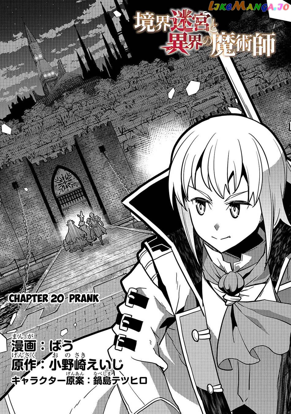 Kyoukai Meikyuu to Ikai no Majutsushi chapter 20 - page 5