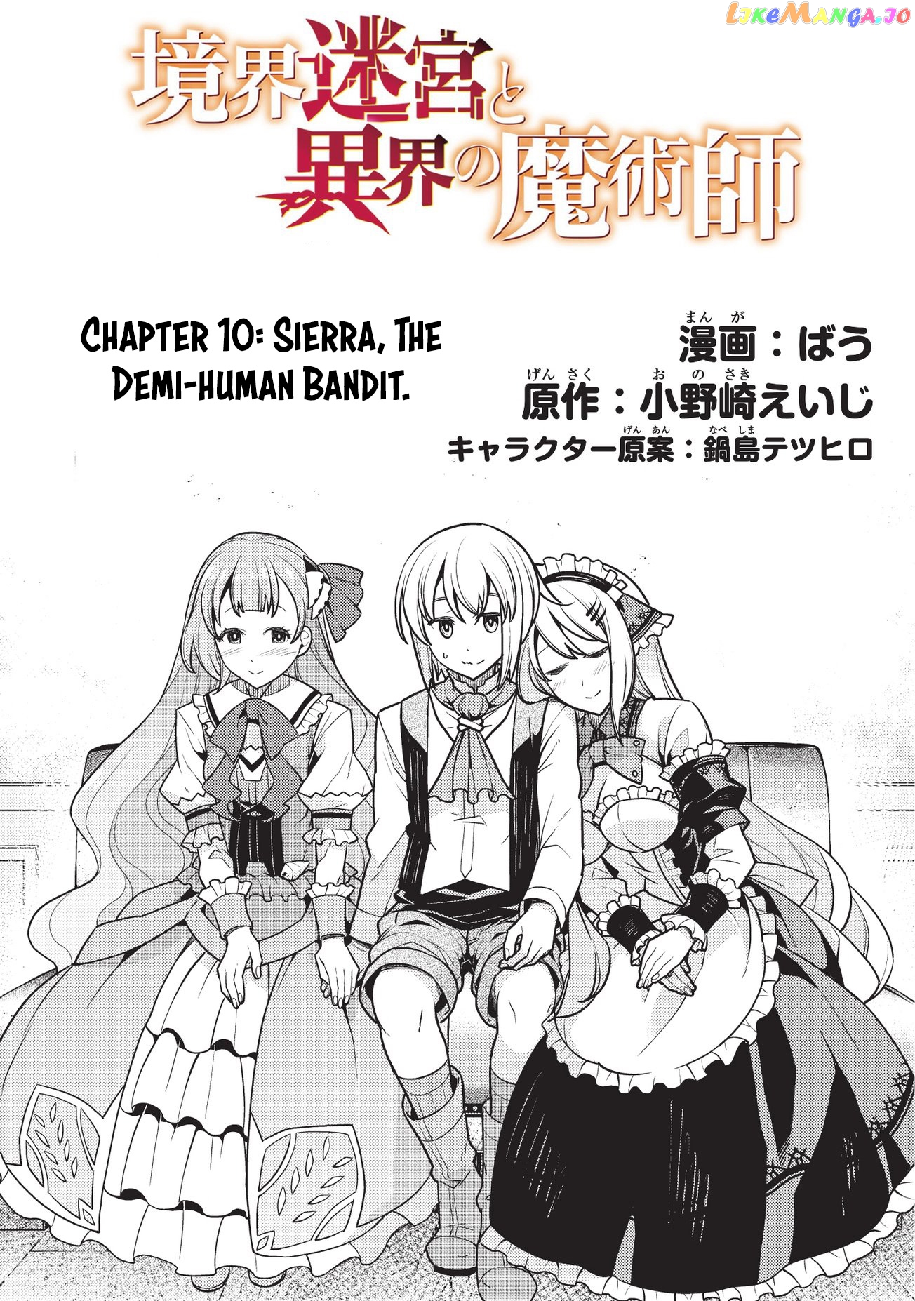 Kyoukai Meikyuu to Ikai no Majutsushi chapter 10 - page 2