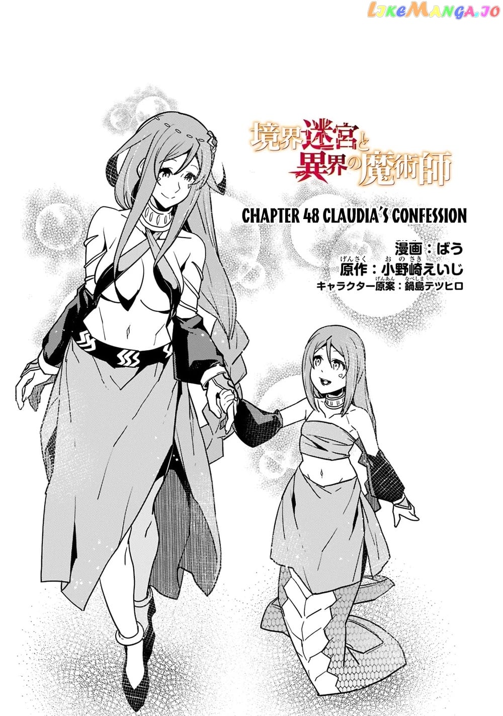 Kyoukai Meikyuu to Ikai no Majutsushi chapter 48 - page 3