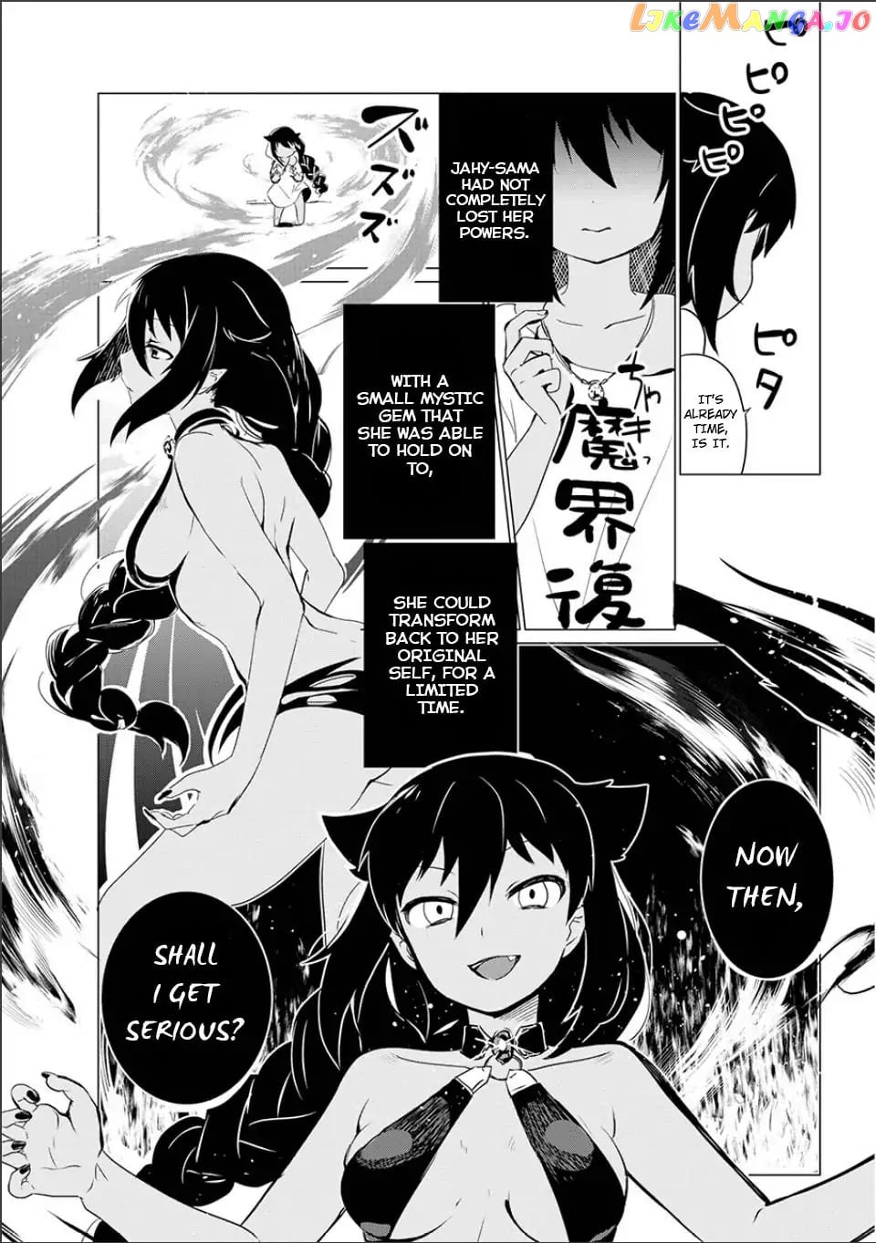 Jahy-Sama Wa Kujikenai! chapter 0 - page 11