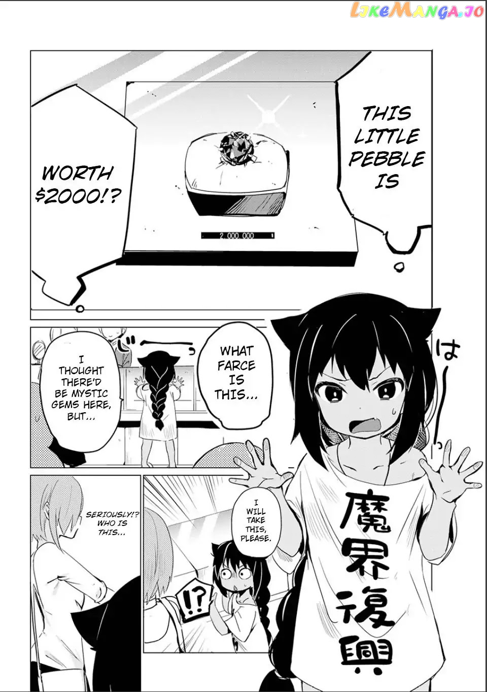 Jahy-Sama Wa Kujikenai! chapter 0 - page 20