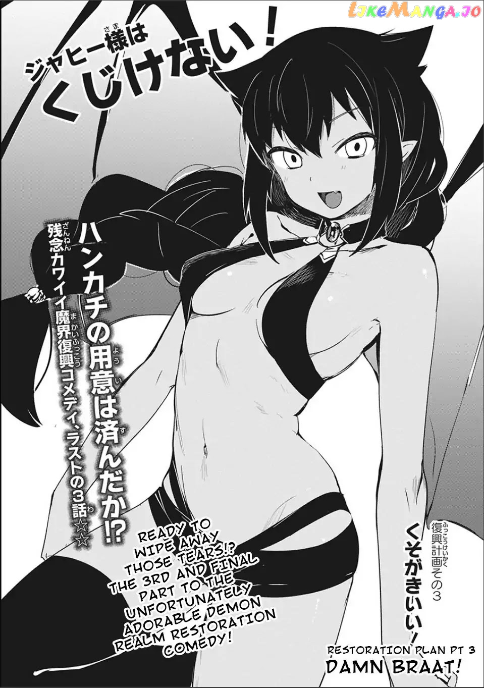 Jahy-Sama Wa Kujikenai! chapter 0 - page 40