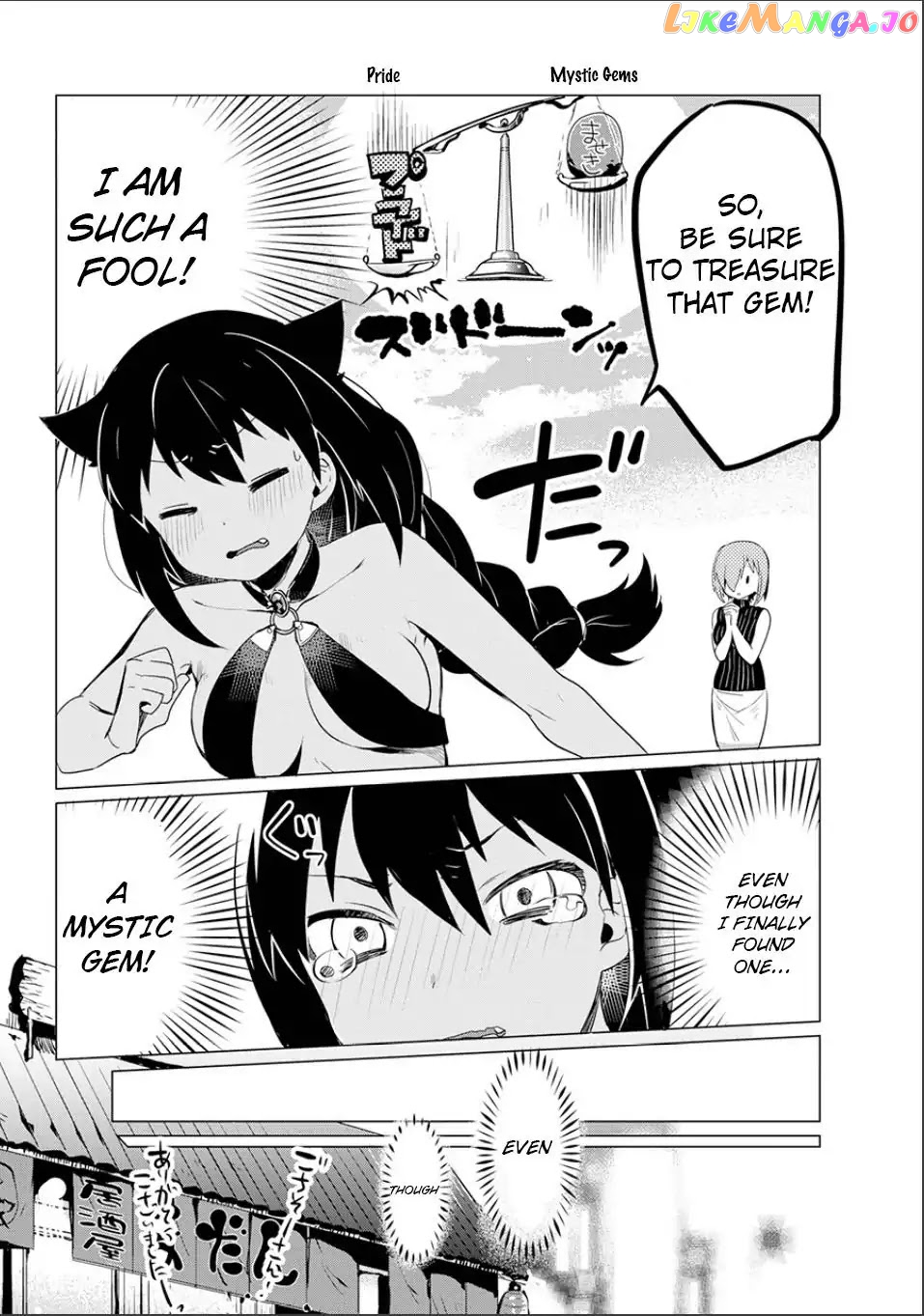 Jahy-Sama Wa Kujikenai! chapter 0 - page 54
