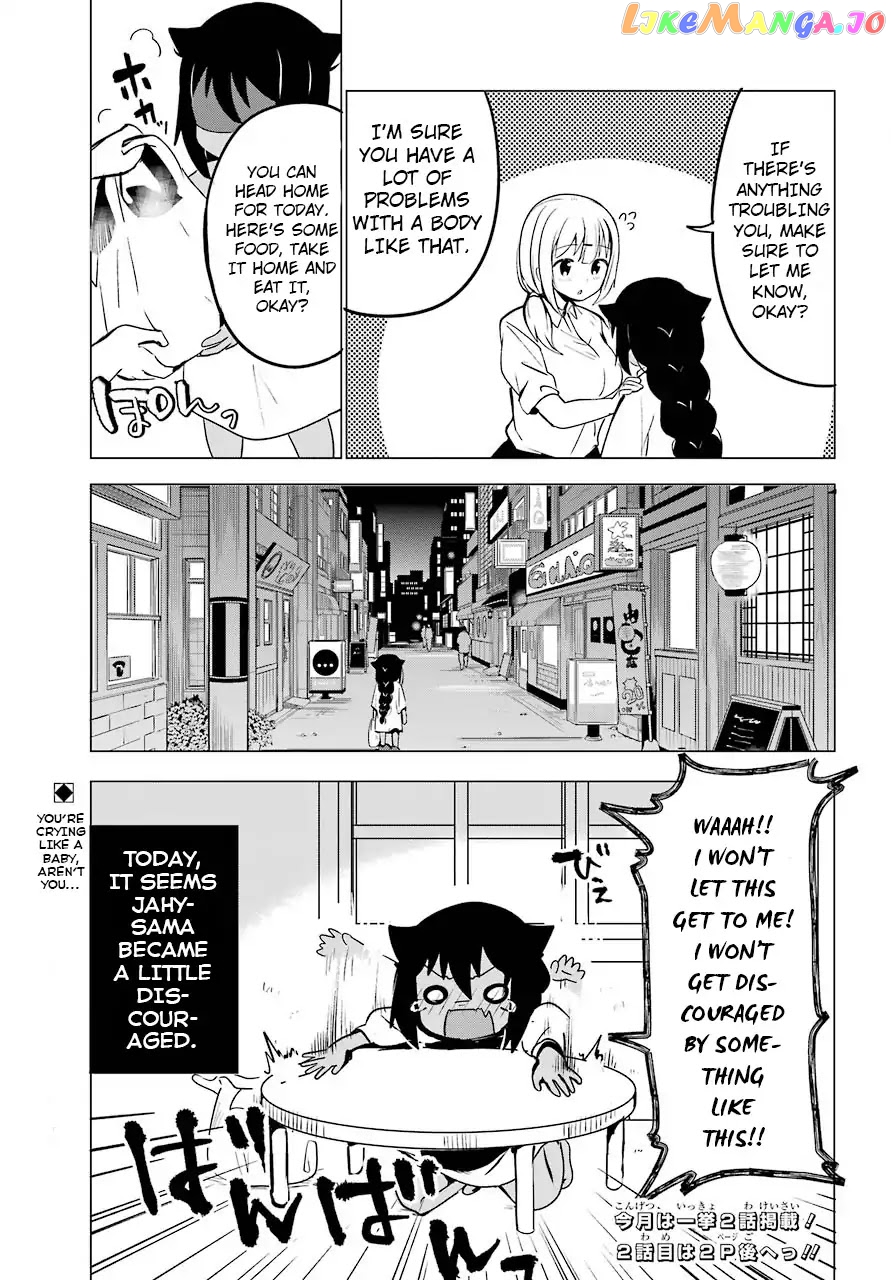Jahy-Sama Wa Kujikenai! chapter 1 - page 23