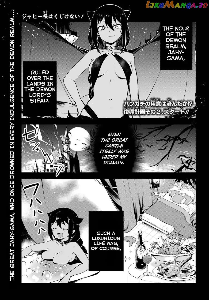 Jahy-Sama Wa Kujikenai! chapter 2 - page 1