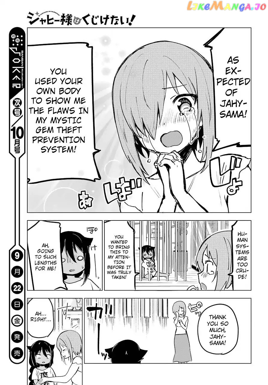Jahy-Sama Wa Kujikenai! chapter 2 - page 17