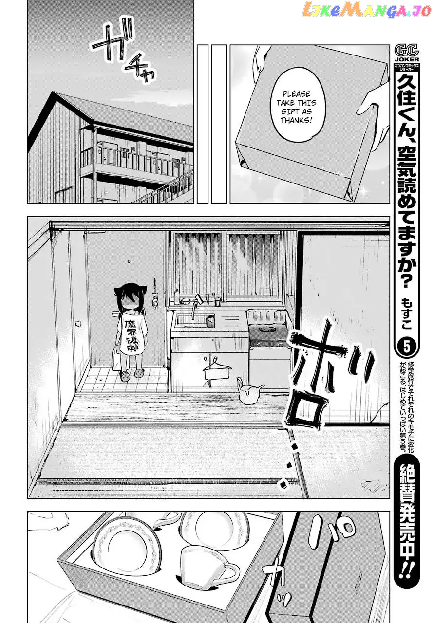 Jahy-Sama Wa Kujikenai! chapter 2 - page 18
