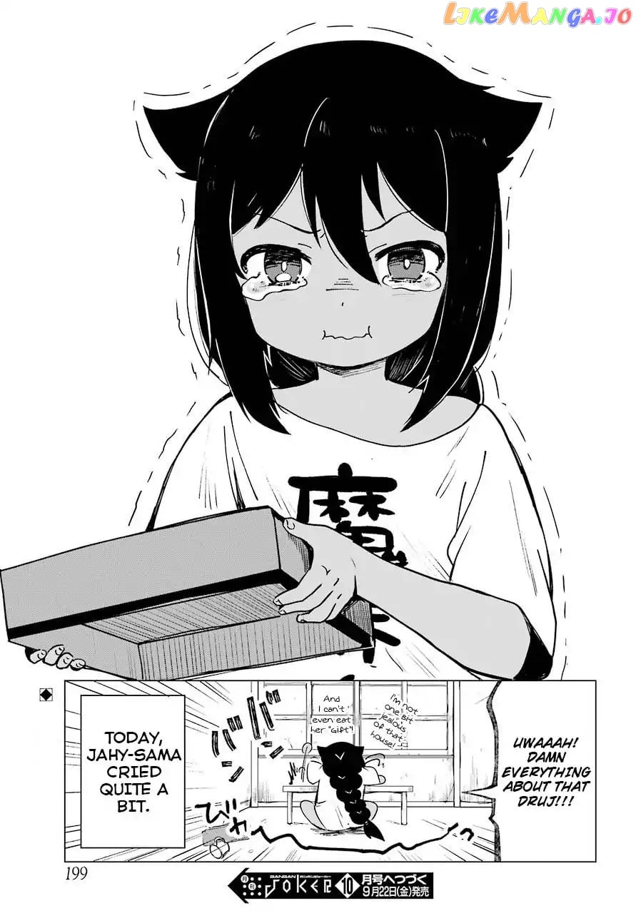 Jahy-Sama Wa Kujikenai! chapter 2 - page 19