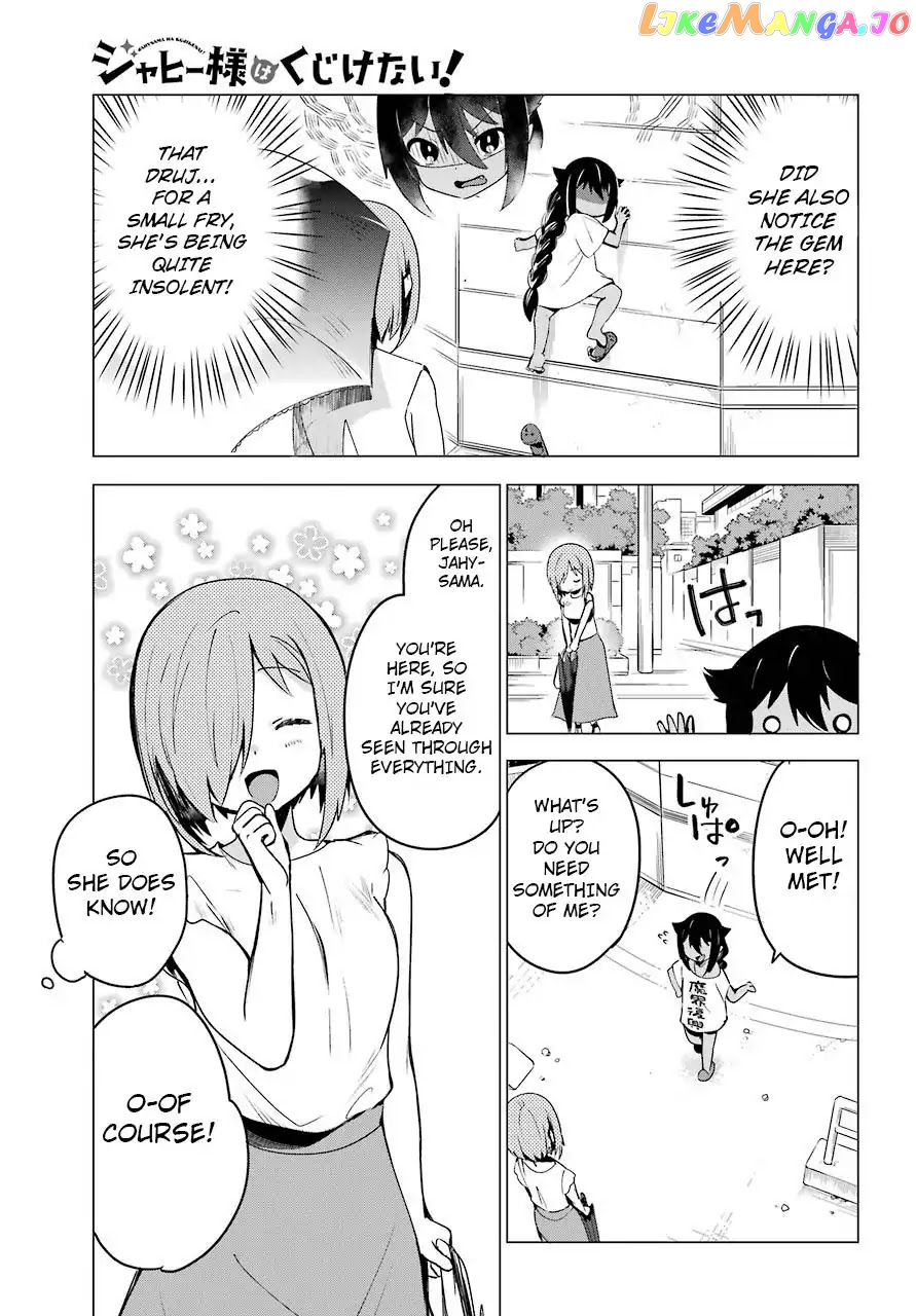 Jahy-Sama Wa Kujikenai! chapter 2 - page 7
