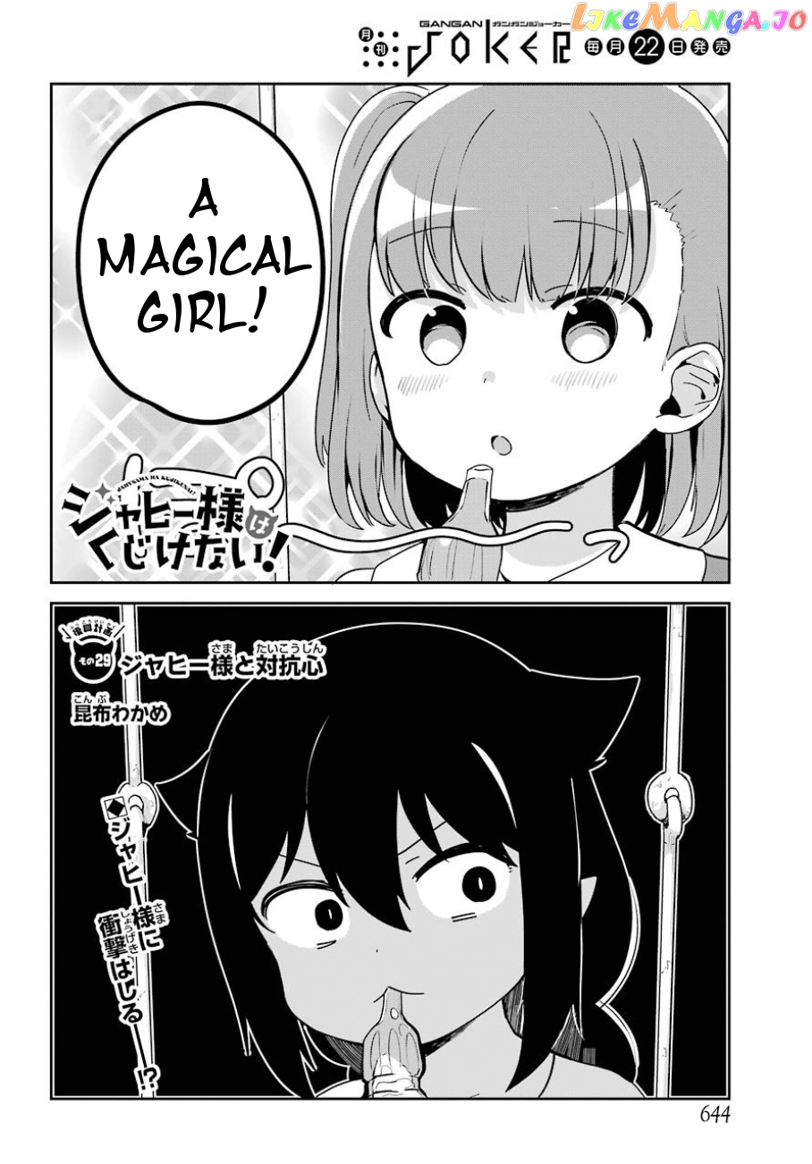Jahy-Sama Wa Kujikenai! chapter 29 - page 2