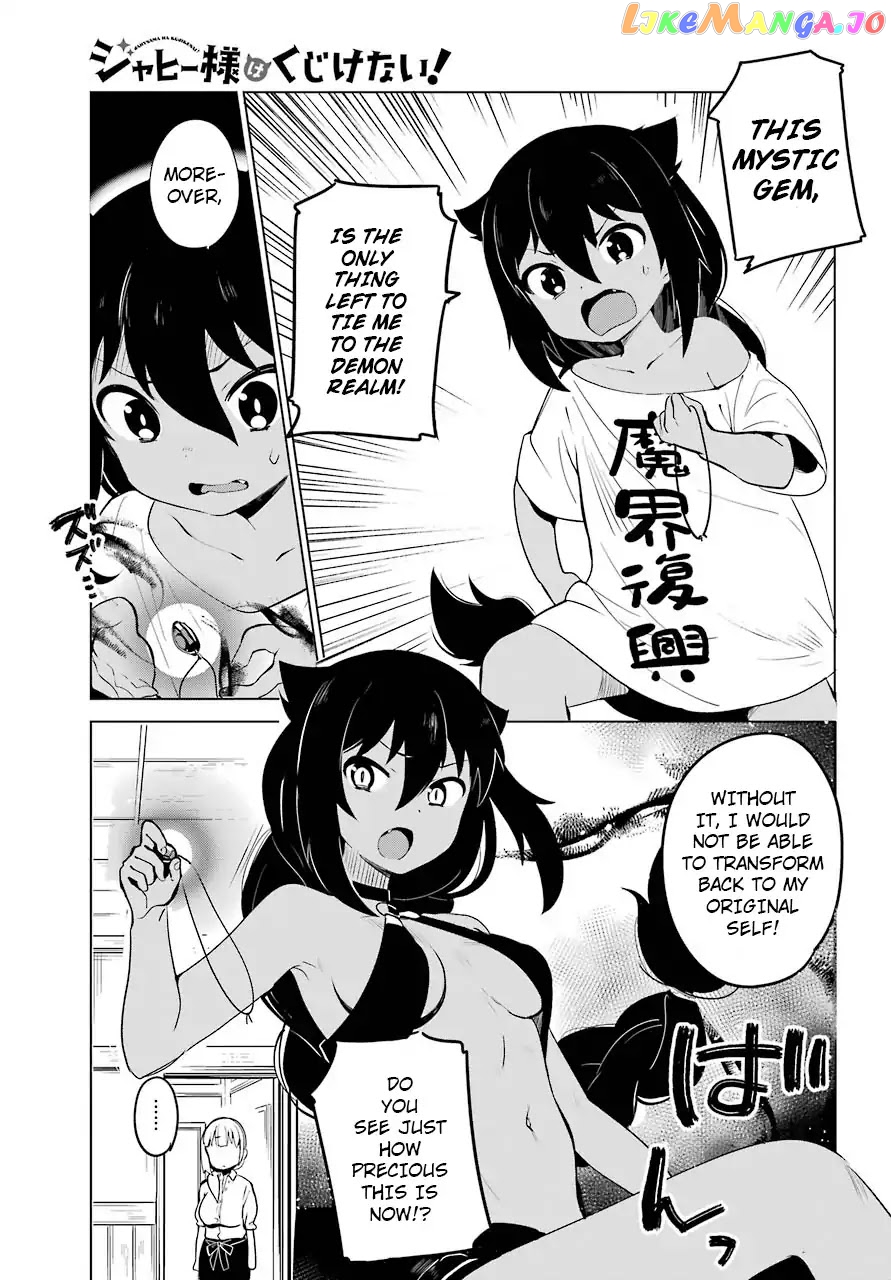 Jahy-Sama Wa Kujikenai! chapter 3 - page 12