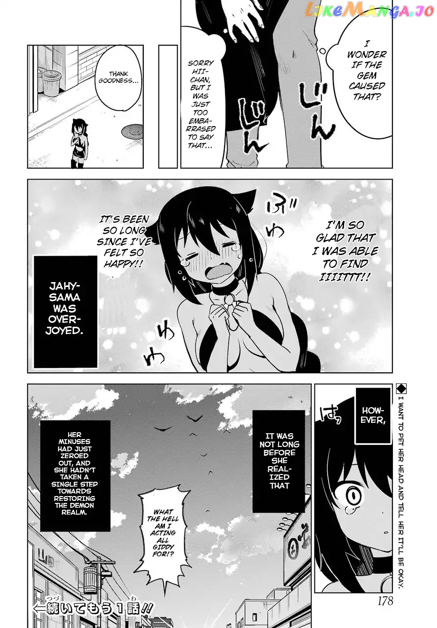 Jahy-Sama Wa Kujikenai! chapter 3 - page 17