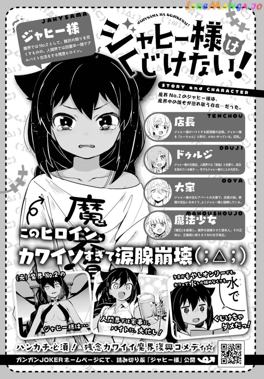 Jahy-Sama Wa Kujikenai! chapter 30 - page 1