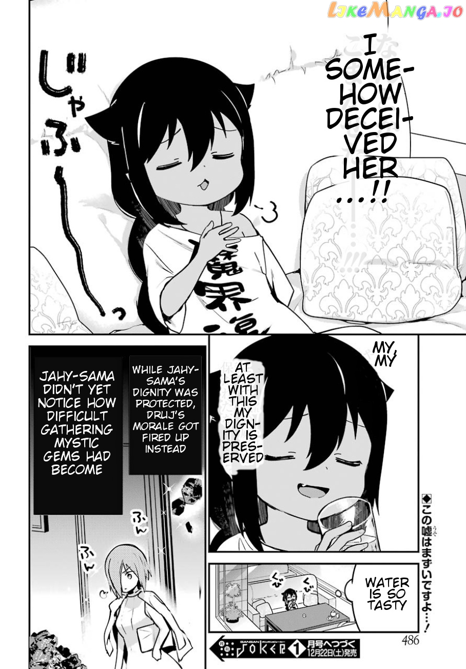 Jahy-Sama Wa Kujikenai! chapter 30 - page 17