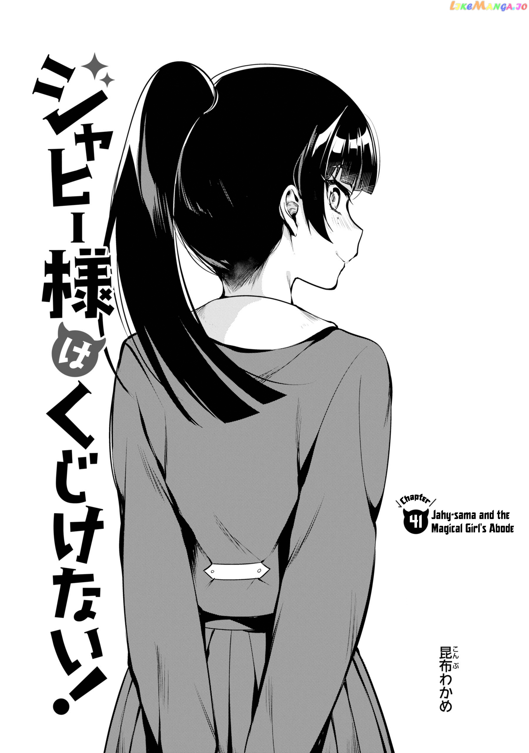 Jahy-Sama Wa Kujikenai! chapter 41 - page 2