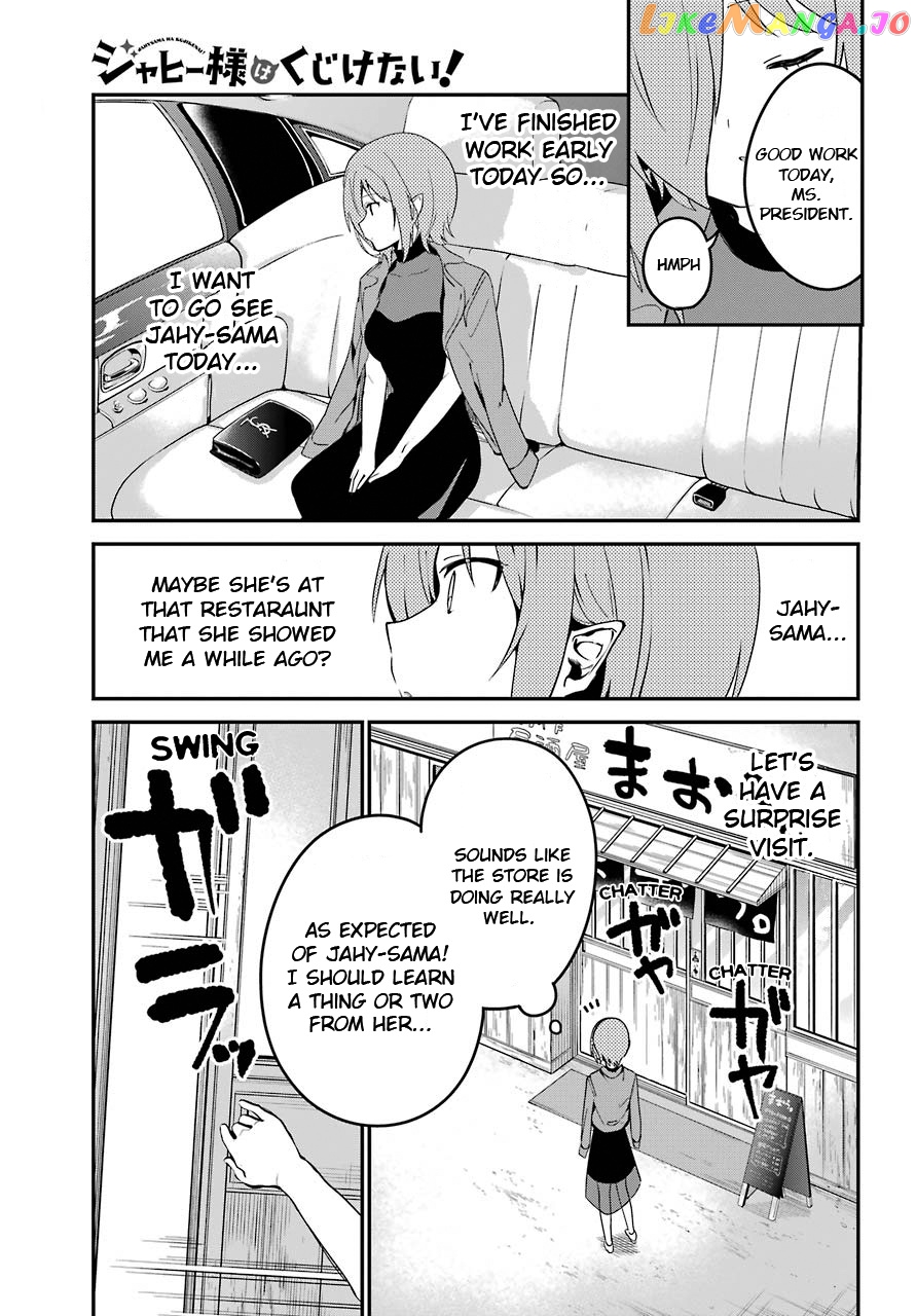 Jahy-Sama Wa Kujikenai! chapter 52 - page 1