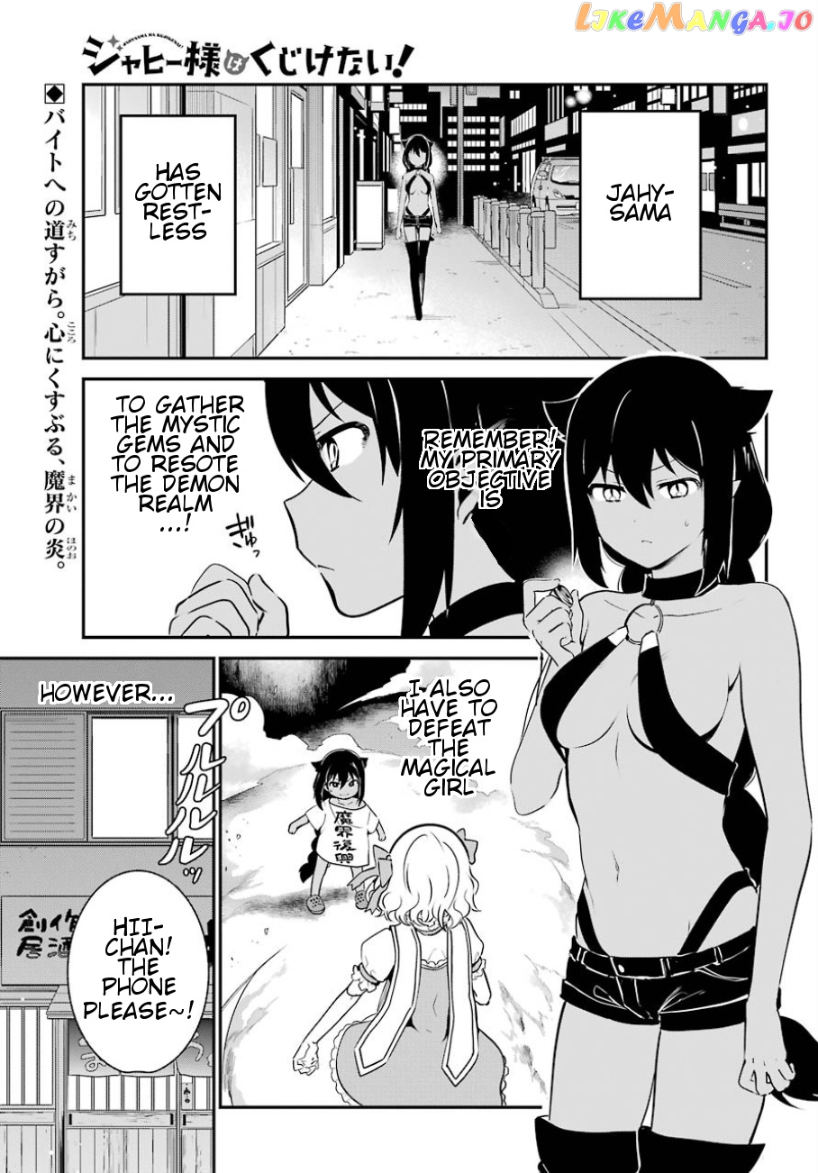 Jahy-Sama Wa Kujikenai! chapter 31 - page 2