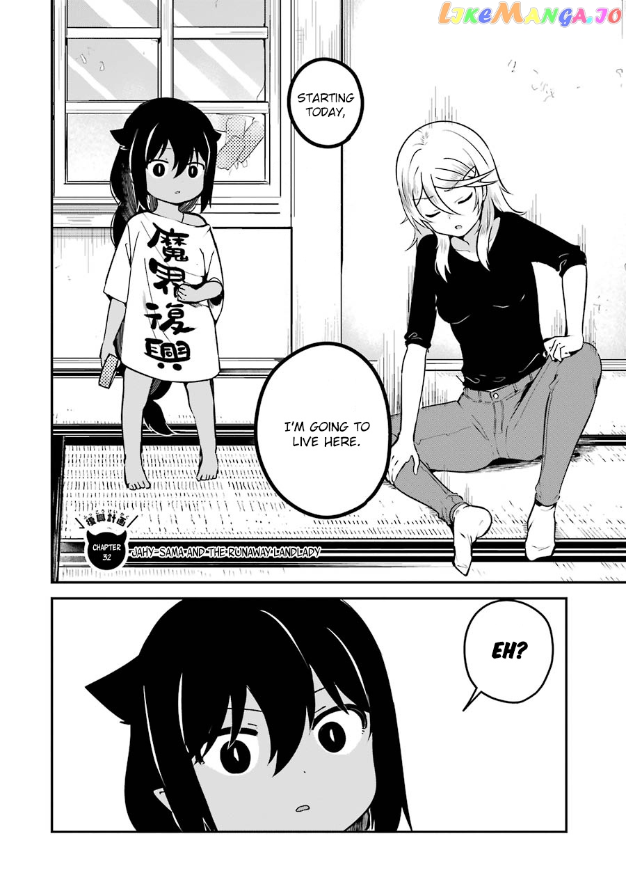 Jahy-Sama Wa Kujikenai! chapter 32 - page 2