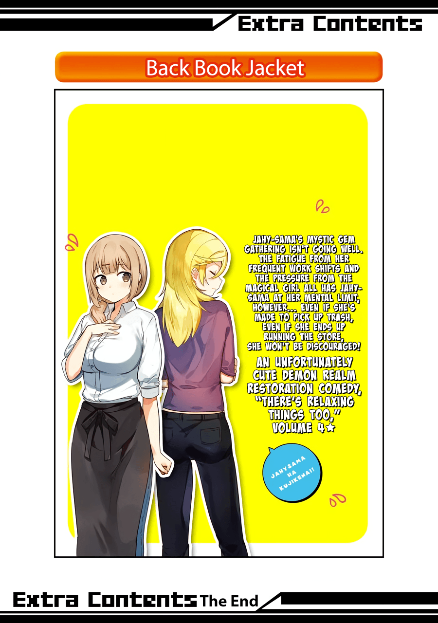 Jahy-Sama Wa Kujikenai! chapter 32.5 - page 21