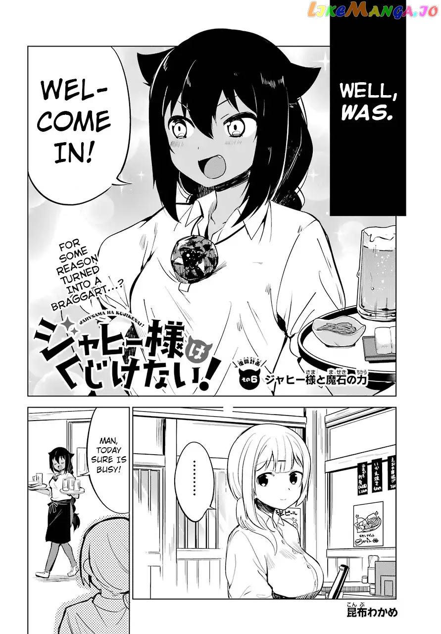 Jahy-Sama Wa Kujikenai! chapter 6 - page 2
