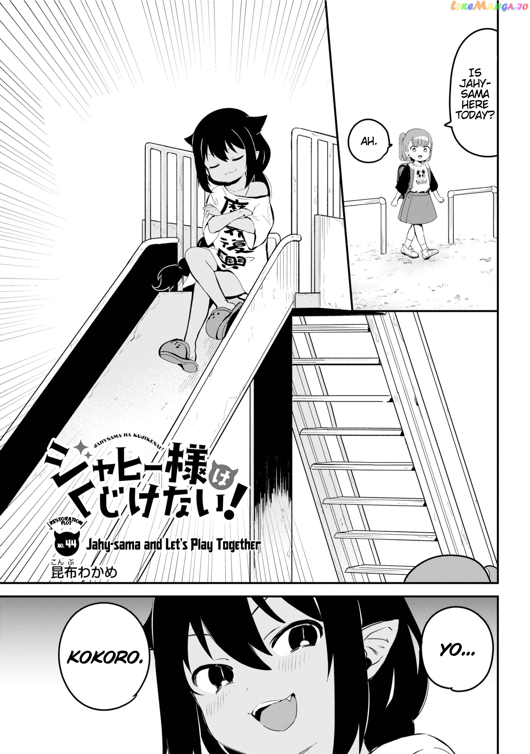Jahy-Sama Wa Kujikenai! chapter 44 - page 1