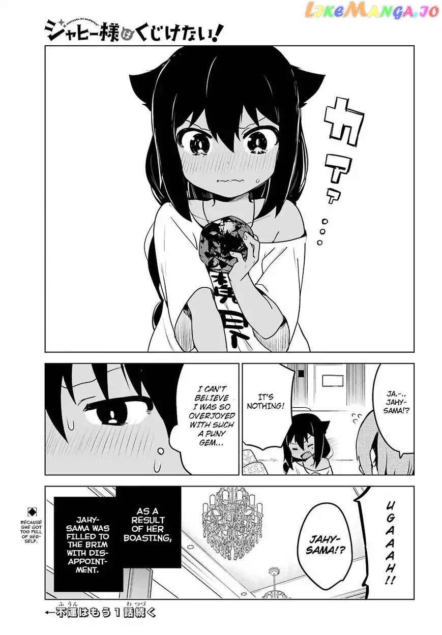 Jahy-Sama Wa Kujikenai! chapter 7 - page 18