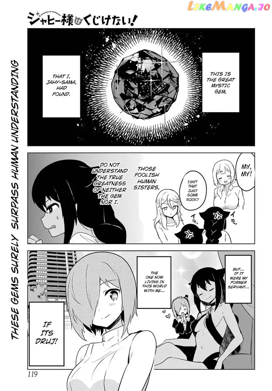 Jahy-Sama Wa Kujikenai! chapter 7 - page 2