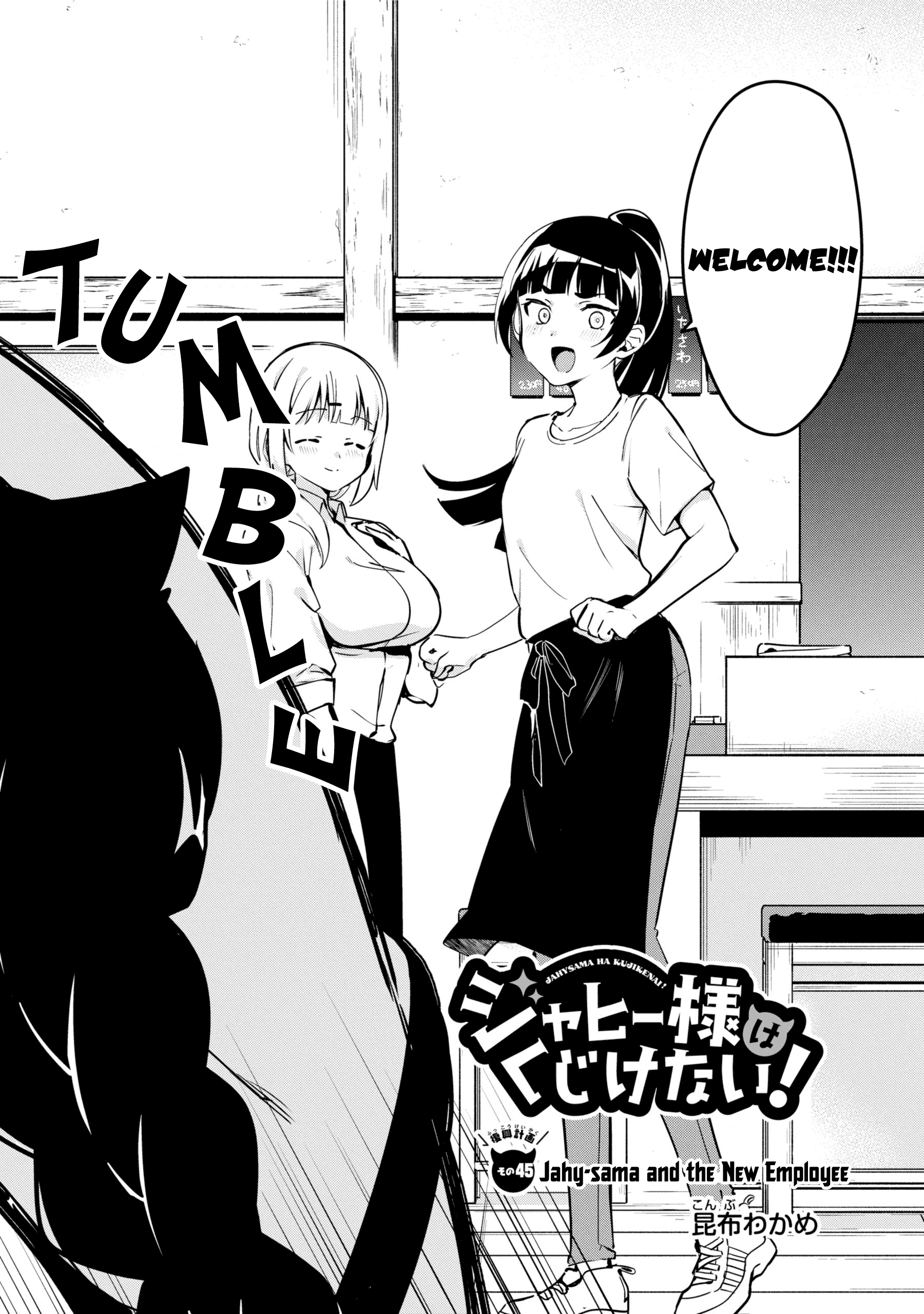 Jahy-Sama Wa Kujikenai! chapter 45 - page 2