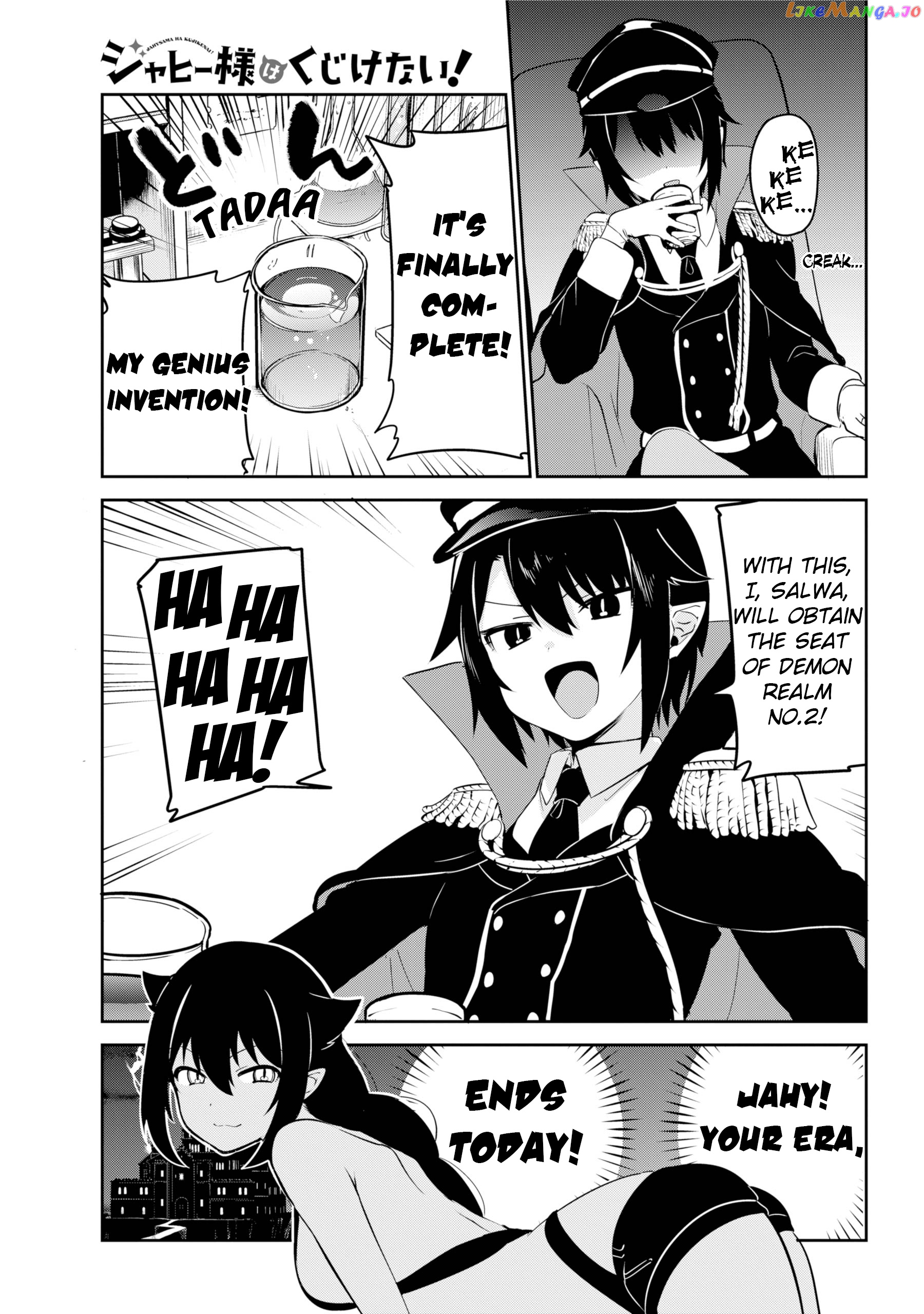 Jahy-Sama Wa Kujikenai! chapter 34 - page 1